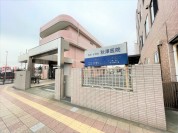 秋澤医院