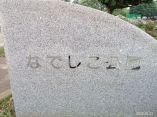公園・運動施設
