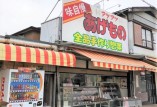 その他店舗