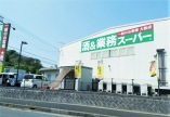 スーパー