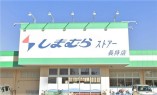 スーパー