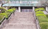 病院