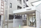 病院