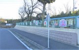 保育園
