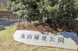 公園・運動施設