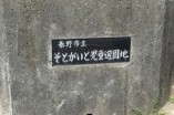 公園・運動施設