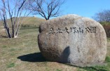 公園・運動施設