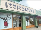 その他店舗