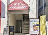その他店舗