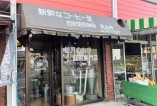 飲食店