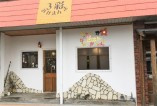 飲食店