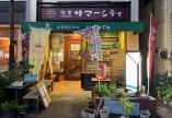 飲食店
