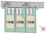  新築一戸建て