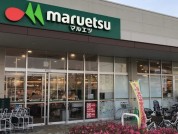 マルエツ なぎさモール辻堂店