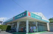 ドラッグセイムス 萩園店