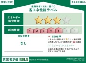 【省エネ性能ラベル】