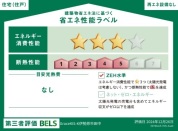 【省エネ性能ラベル】