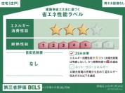 【省エネ性能ラベル】