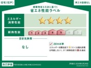 【3号棟省エネ性能ラベル】