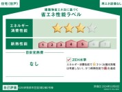 【省エネ性能ラベル】
