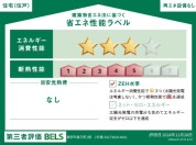 【省エネ性能ラベル】