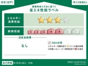 【省エネ性能ラベル】