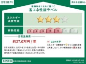 【省エネ性能ラベル】