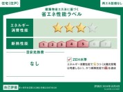 【1号棟省エネ性能ラベル】