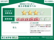 【省エネ性能ラベル】