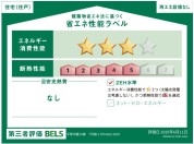 【省エネ性能ラベル】