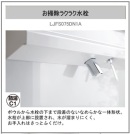 【■洗面台の水栓】