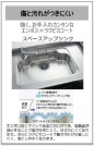 【■スペースアップシンク（キッチン）】