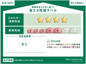 【1号棟省エネ性能ラベル】