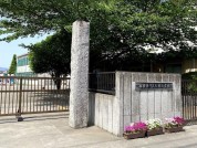 相模原市立大野小学校
