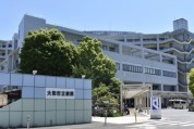 大和市立病院