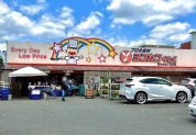 ヨコカンC&C 相模原店
