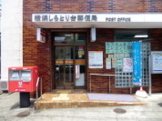 横浜しらとり台郵便局