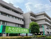 たちばな台病院