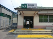 JR相模線　番田駅