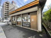 だんごの美好 伊勢原店