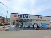 クリエイトＳＤ 小田原飯田岡店