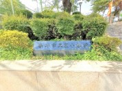 秦野市立東小学校