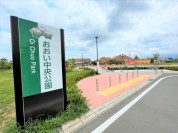 おおい中央公園