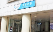 本厚木駅