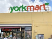 ヨークマート 伊勢原店