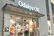 Odakyu OX 伊勢原店