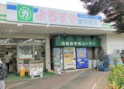 よろずや愛甲原店