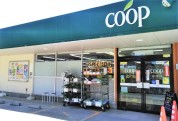 ユーコープ 愛甲店
