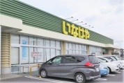 いなげや厚木三田店