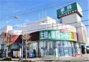 業務スーパー 寒川店